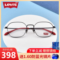 Levis Levis Levi glasses frame mens irregular retro thin edge glasses frame myopia glasses LS05295X