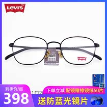 Levis glasses frame men and women myopia neutral retro myopia anti-blue light glasses student small frame LS05294X