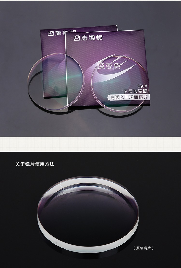 Miễn phí Kang Shidun 1,56 tốc độ đổi màu ống kính cận thị với kính đổi màu gương quay kính cận thị màu xám 1 Miễn phí mắt kính