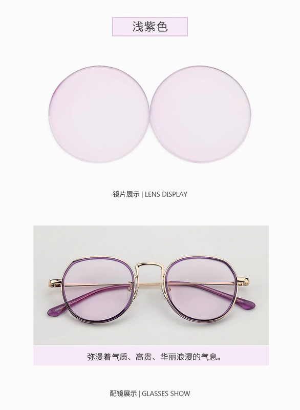 Bright Moon cận thị nhuộm ống kính 1.56 1.60 1.67 đầy màu sắc kính mắt màu hồng kính mắt 2 miếng kính chống ánh sáng xanh