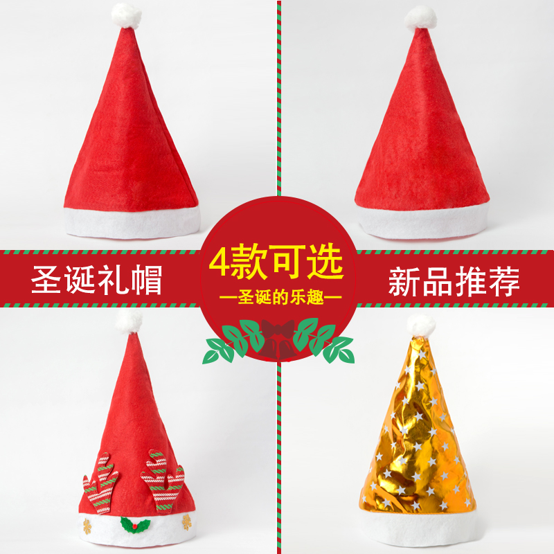 Christmas decorations adult children red Christmas old man's hat dressed up for Christmas presents Christmas hat