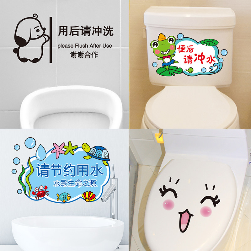 Toilet Lid Sticker Self-Glued Bathroom Makeup Room Toilet Cartoon Cute Funny Cozy Notice Stickler Painted Floor Sticker Waterproof