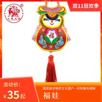 Liu Lanfang Qingyang sachet carry-on pendant event gift travel discussion souvenir characteristic folk gift