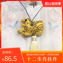 Companion gift Qingyang sachet pure hand-embroidered zodiac childrens patron saint Chinese style Hanfu pendant
