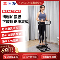 Stretch plate slash pedal rehabilitation training equipment housefitness exercise equipment in wind ankle correction stand