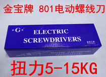 Electric batch of electric batch 8 Bao set 0 electric screwdriver power electric screw batch gold 10