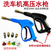 High Pressure Car Wash Water Gun Head Accessories Nozzle Cleaner Special 360380 Type Quick Insert Sector Car Wash Water Gun