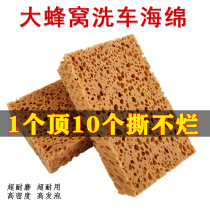 Car wash sponge special large number of foam special high density sponge Cellular Coral Ripping without cramps sponge tool