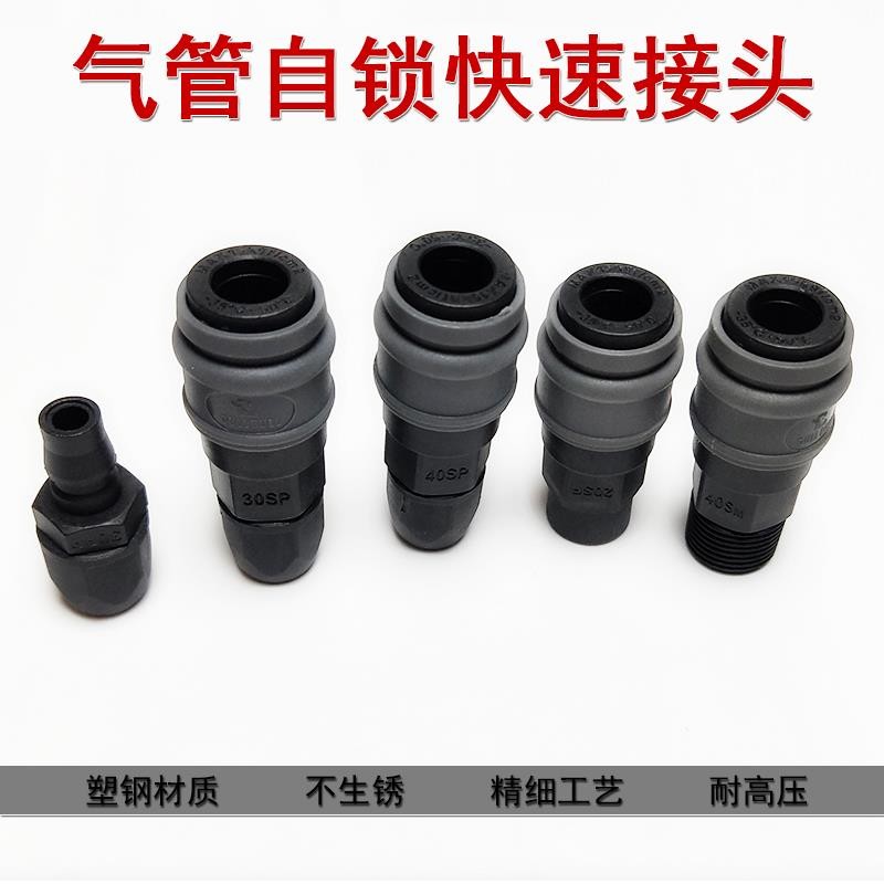 PNEUMATIC JOINT HOSE PU WINDPIPE QUICK-INSERT HEAD GAS DRUM QUICK JOINT FITTING SELF-LOCK PNEUMATIC QUICK-INSERT PLASTIC JOINT