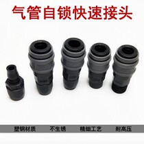 PNEUMATIC JOINT HOSE PU WINDPIPE QUICK-INSERT HEAD GAS DRUM QUICK JOINT FITTING SELF-LOCK PNEUMATIC QUICK-INSERT PLASTIC JOINT