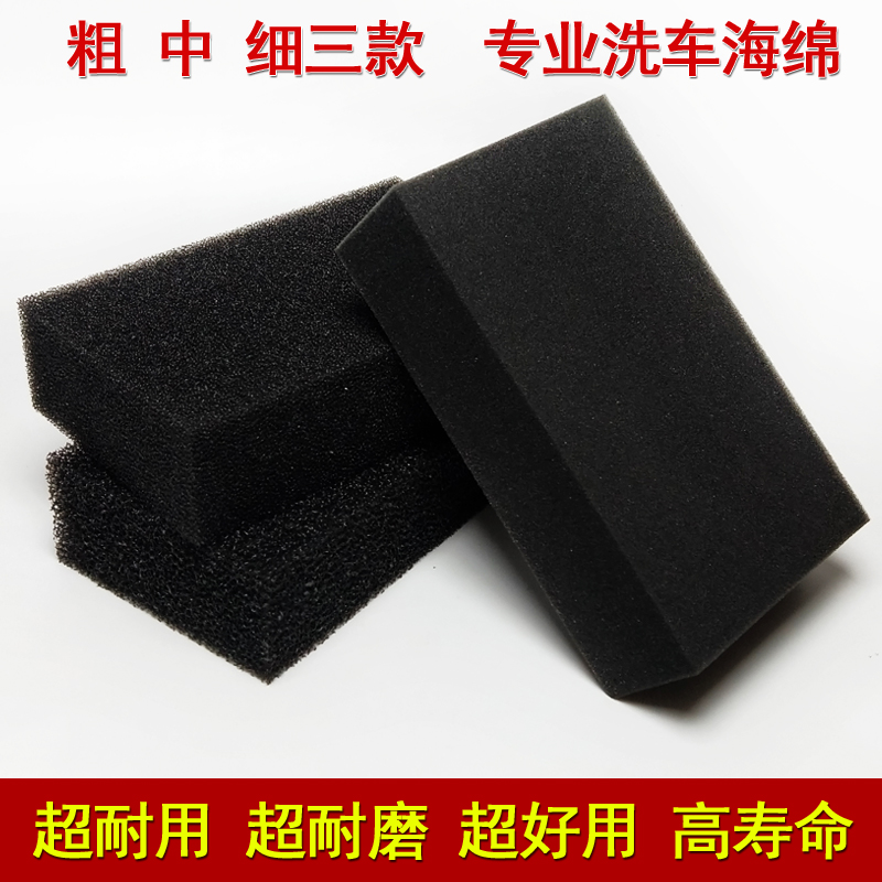 Car wash sponge black sponge block ripping without cramps sponge tires Upper light cotton Car special cleaning tool