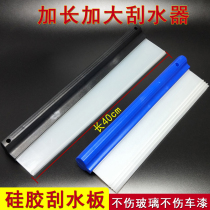 Car scraping board Silicone Scraping water deity Enlarge Car Wash scraping board Car glass lacquered surface scraping water not hurt paint