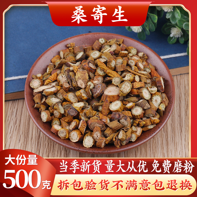 Mulberry, Chinese Herbal Medicine, Mulberry, Mistletoe 500g
