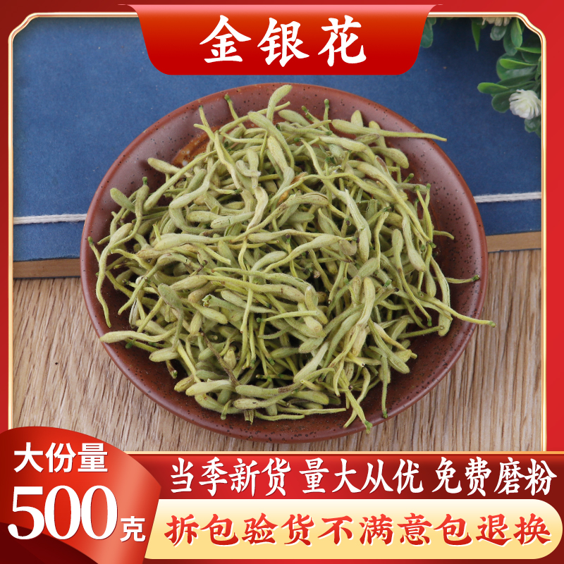 Honeysuckle premium flower tea natural 1 kg bulk water 500g Chinese herbal medicine tea dried honeysuckle water tea