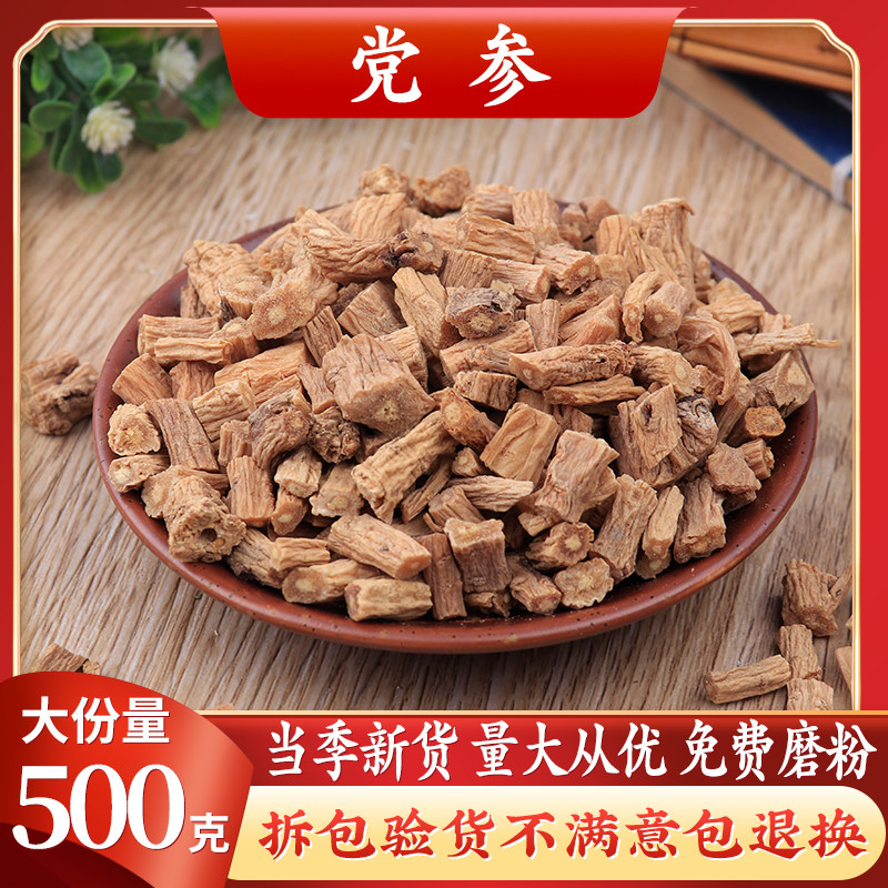 Chinese herbal medicine Codonopsis pilosula Duanopsis pilosula Duanopsis pilosula dried goods 500g grams of milk vegan angelica tea
