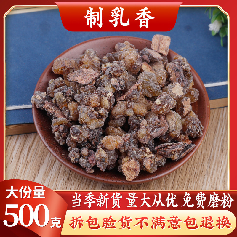 Chinese medicine frankincense, horse tail, nipple, tip, 500 grams