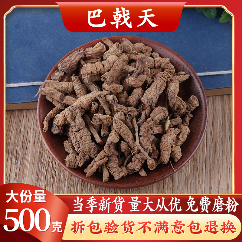 Chinese herbal medicine Trident tente class Trident day tea bubble wine fresh 500g grams