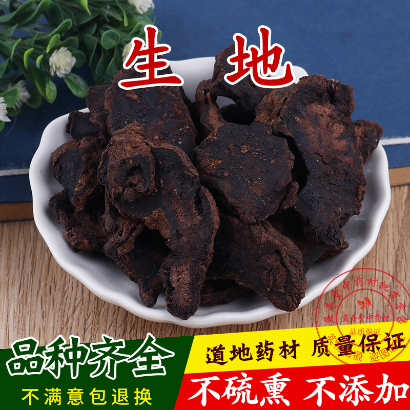 Chinese herbal medicine special class wild digitalis Henan Jiao Zuotte Birthplace Sheet Fresh Dry Goods Non-Tongren Hall 500 gr