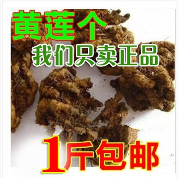 Chinese herbal medicine chicken claws Even coppice yellow lotus root lotus root powder two catties 500 gr