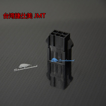 Taiwan Tshimei JMT computer power extended graphics card power supply plug graphics card 6pin mother rubber shell PCI-E mother