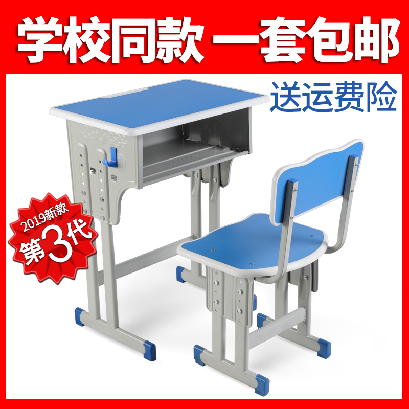 Thickened primary and secondary school students desk chair tutoring class training desk hosting classroom school desk children's writing learning desk