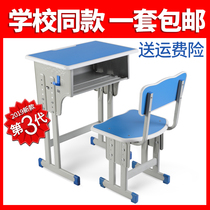 Thickening Elementary School Students Class Table And Chairs Coaching Class Training Desk Hosting Classroom School Desk Children Writing Learning Desk