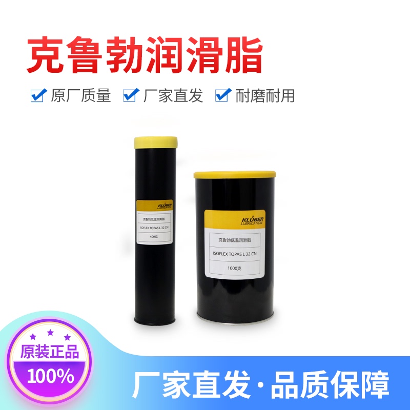 Original Kluber Grease Isoflex Topas L32Cn, Specially Designed for Extremely Harsh Conditions, Direct from the Manufacturer 