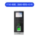 F730 Machine отпечатков пальцев (удостоверение личности)