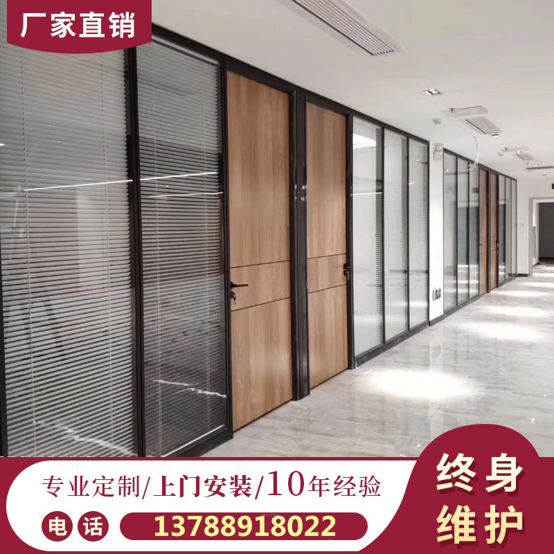 Office glass partition wall aluminum alloy shutters transparent tempered glass screen sound insulation wall high partition customization