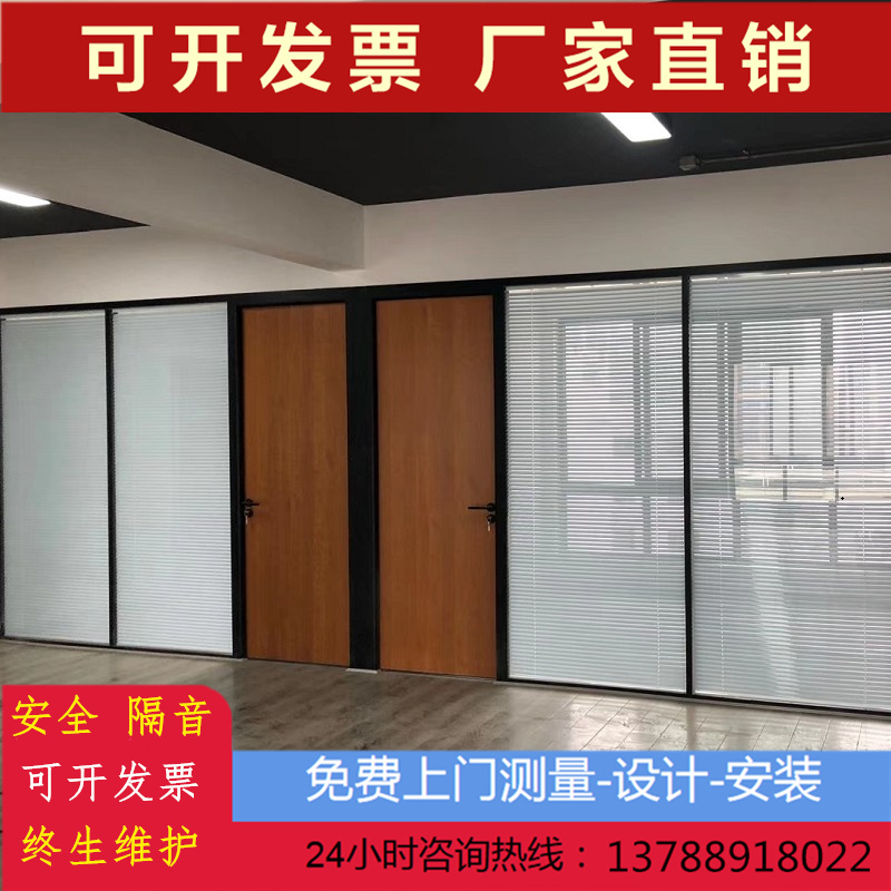 Office Glass Partition Wall High Partition Aluminum Alloy Shutters Double Tempered Glass Inter Screen Partition Furnishing