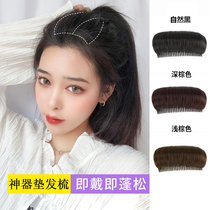 Wig piece female additional hair volume no trace simulation pad hair comb thickening fluffy device on both sides of the skull top plate hair heightening pad hair piece