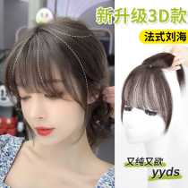 3d French air bangs wig piece female top real hair simulation replacement hair cover white hair natural forehead wig patch