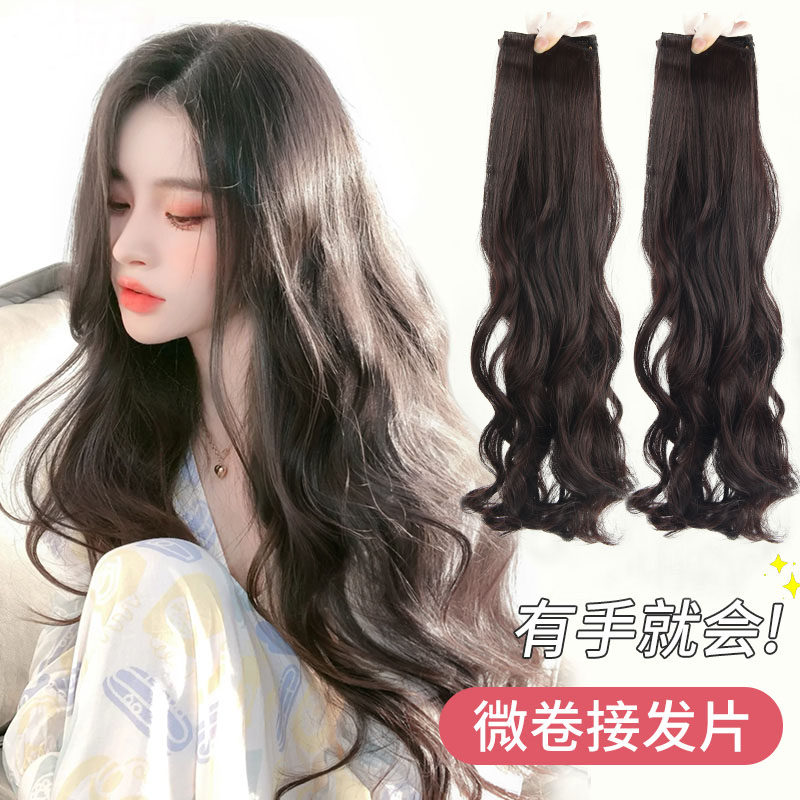 Wig women's long curly hair wig piece one-piece non-marking pad hair piece thickened on both sides of the wool roll natural hair extension piece