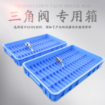 Triangle valve special turnover box angle valve storage box divider box divider box plastic parts box rectangular