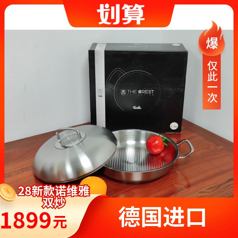 Germany imports Fissle Novia 28 cm double ear fried cooker stainless steel without coating