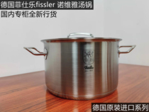 German original Imported Phile Broth Pan Steamer Fissler Novija Stainless Steel 18-10 Milk Pan