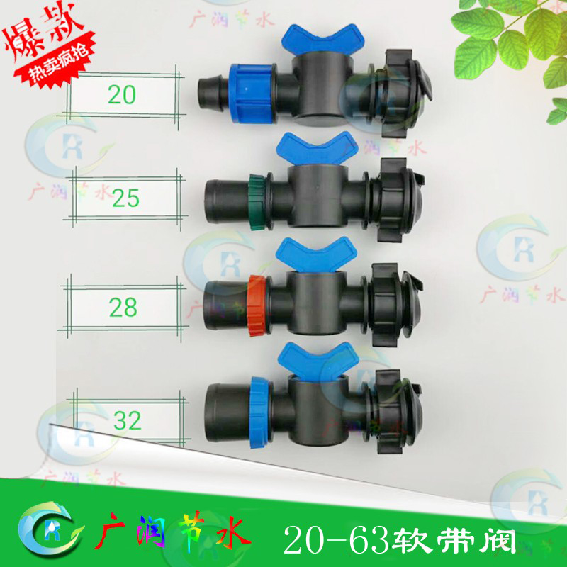 Micro-spray with bypass valve, soft belt with main pipe and 1-inch micro-spray with connecting valve fittings, lock nut with soft belt valve