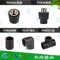 PE direct joint Three-way equal diameter direct water pipe fittings hdpe100 hot melt socket joint head