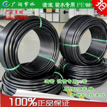 16pe pipe drip irrigation pipe Drip irrigation belt sprinkler irrigation pipe Fruit tree pe pipe threading pipe water supply pipe Water-saving irrigation