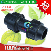 Water-saving irrigation New material outside the pipe direct quick joint Quick and direct