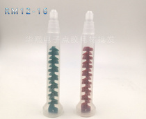 Dynamic mixing pipe RM12-16 Green dynamic mixing pipe or red dynamic mixing pipe mixing nozzle