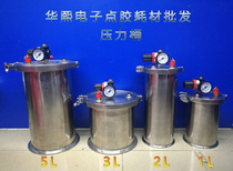 Glue Pressure Barrel Point Glue Pressure Barrel Pressure Barrel Stainless Steel Pressure Barrel Storage Glue Barrel Non-Labelled Pressure Barrel