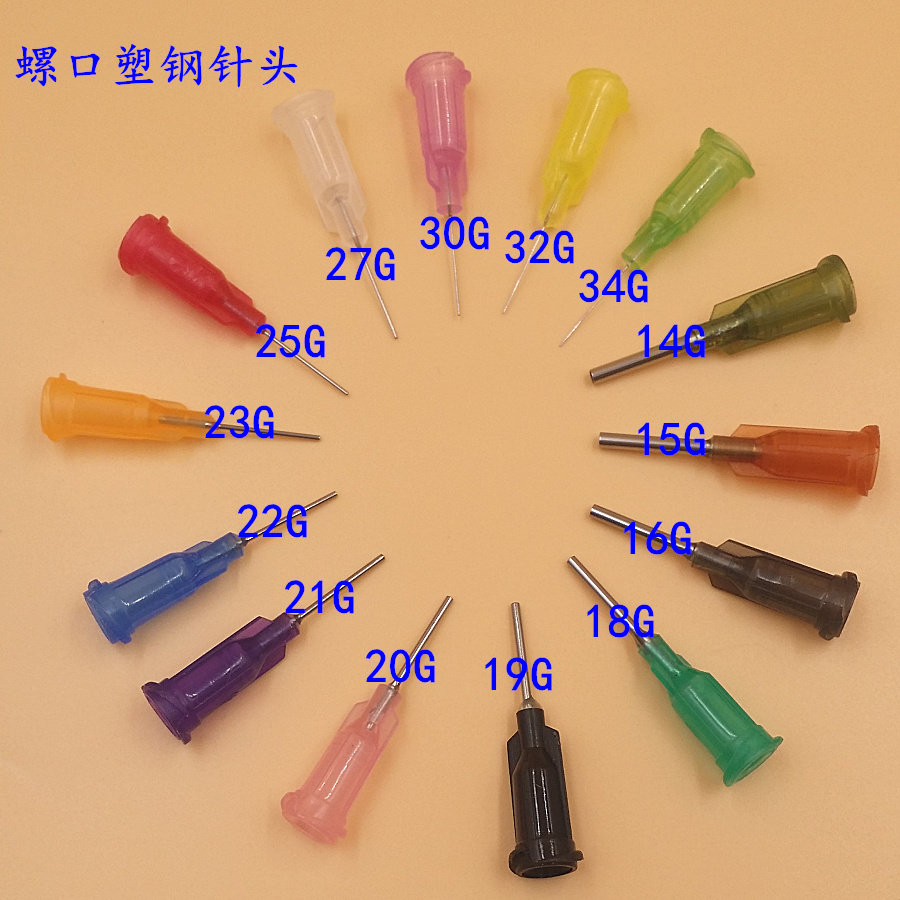Point Gum Needle Steel Precision Point Gum Needle needle Glue Machine Needle Spiromouth Needle Steel Needle