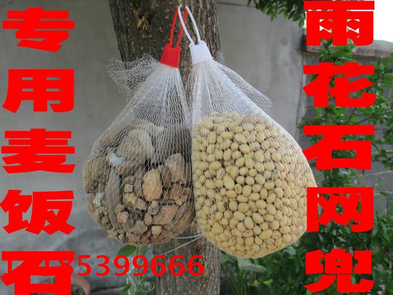 White net bag plastic red net pocket net bag storage toy fruit ocean ball rain flower stone Maifan stone free shipping nylon