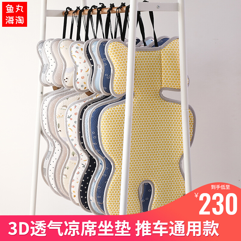 South Korea Qlami Cart Cushion Stroller Breathable Styled Butterfly Pillow Suitable for bee6 Sleeping Basket Cybex Seat