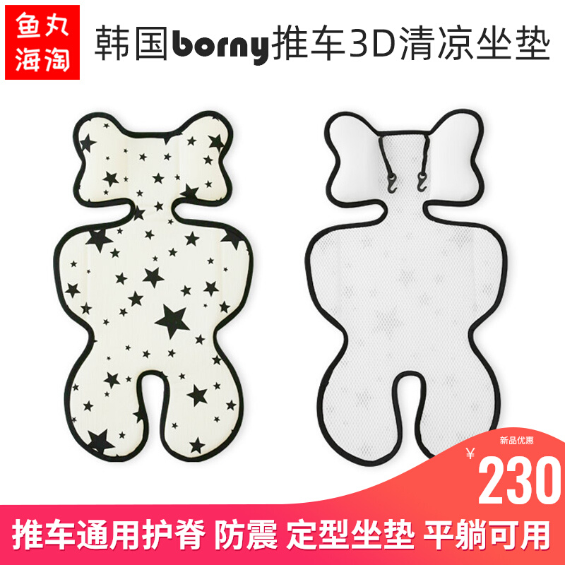 Korea Borny Stroller Padded Baby Cart Breakthrough Stereo Butterfly Pillow Bee6 Cuntha Mat for Bee5 Quintas