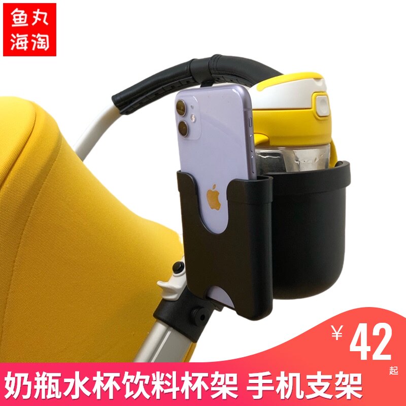 Stroller cup holder Stroller Universal bottle cup holder Beverage mobile phone holder for bee5 Quintas bee6 accessories