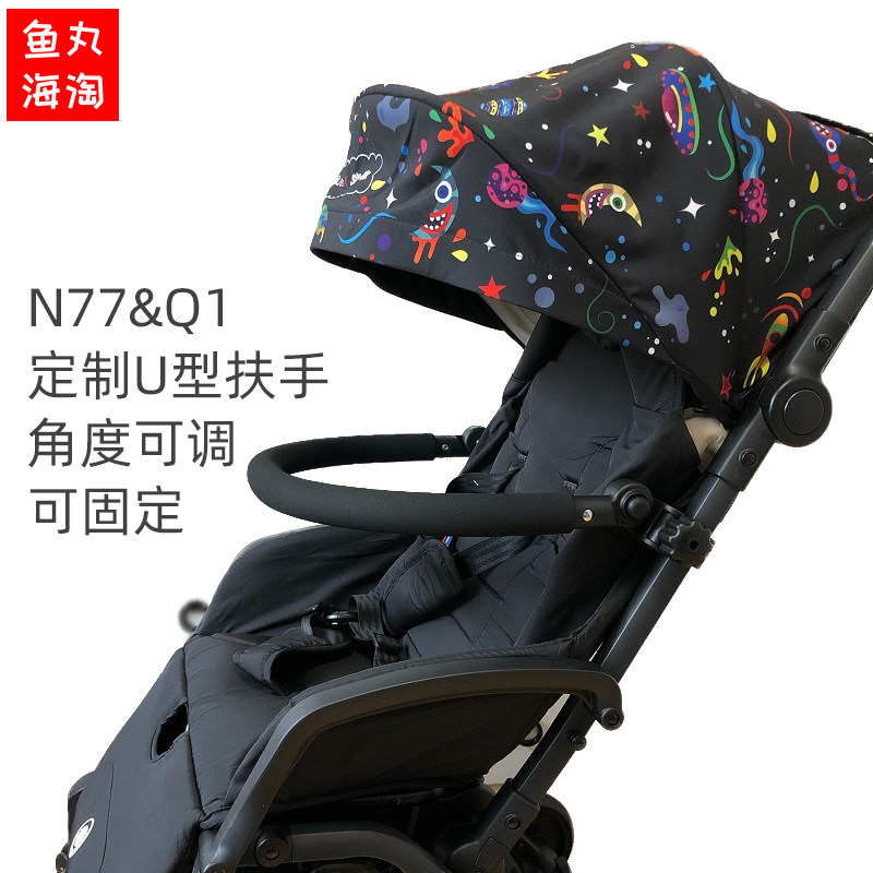 Baby stroller U-shaped armrest ring fence guardrail suitable for n77 accessories Q1