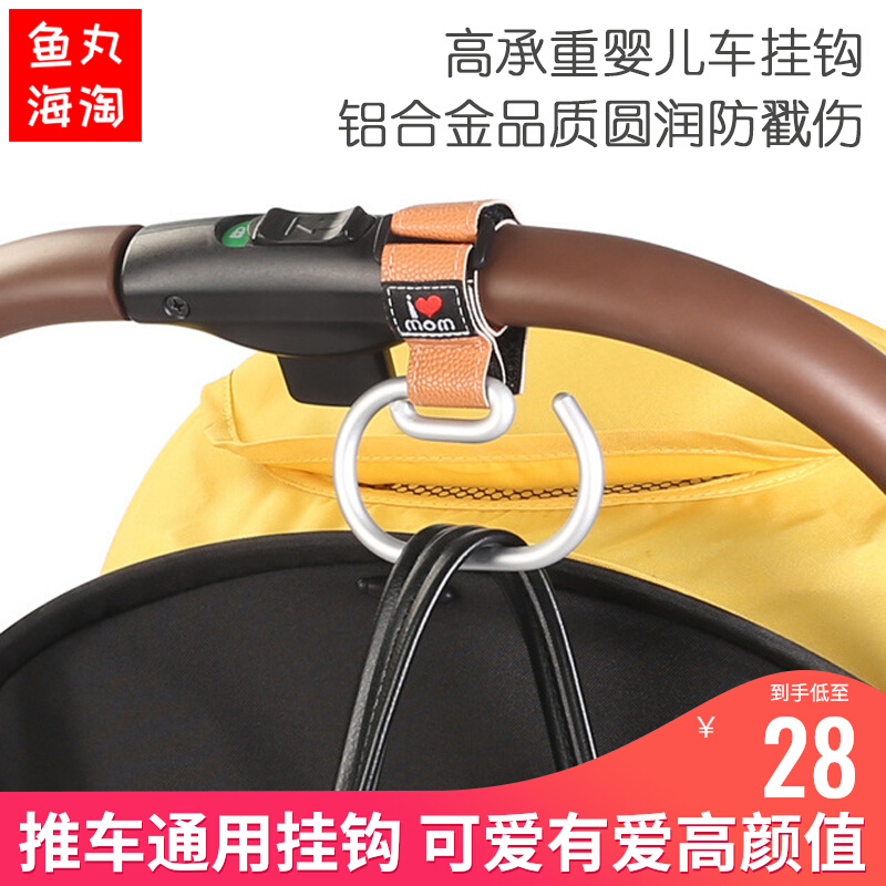 Stroller hook cart metal hook hanging bag universal accessories suitable for bee5 tiger bell cybex stroller ant