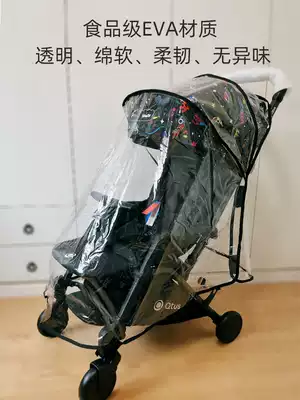 Baby carriage rain cover wind shield universal cart raincoat raincoat raincoat raincoat raincoat anti-droplet warm application Quintas Q139 series